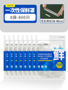 Túi Bảo Quản Thực Phẩm Dùng Một Lần Tea Flower Có Dây Đai Đàn Hồi Dùng Cho Bát Đĩa Đựng Thức Ăn Thừa Bằng PE Chịu Nhiệt Độ Từ -30℃ Đến 180℃