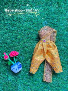 ชุดไทย ชุดตุ๊กตา ชุดตุ๊กตาบาร์บี้ ชุดบาร์บี้ ชุดไทยบาร์บี้ ชุดไทยตุ๊กตาบาร์บี้ ของถวายแก้บนได้