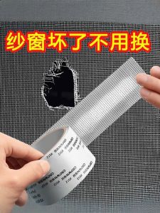 Self-Adhesive Screen Door Repair Patch Mosquito Net Magic Tape Window Fly Screen Hole Repair Sticker Home Garden Tools