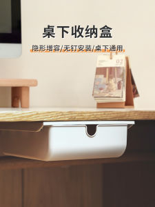Invisible Table under Storage Box Drawer Style Tea Table Bottom Storage Cabinet under Installation Hidden Small Drawer Box