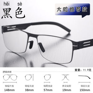Glasses Frame Big Fat Wide Face No Screw Full-Frame Ultra Light Elastic Glasses Frame Black Male Arthur Myopic Anti Blue-Ray