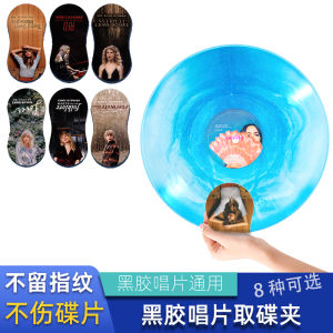 Fingerprint-Free Vinyl Record LP Disc Removal Clamp Black Gel Pad Protection for Audio And Video Appliances Accessories