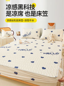 Class A Childrens Latex Ice Silk Summer Mat Fitted Sheet Three-Piece Set Summer Bed Sheets Bedspread Dustproof Mattress Cover Cover Y