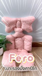 เบาโฆษณา SiamLatex สำหรับเด็ก 3-6 ขวบ - ชุดเบาโฆษณาใหญ่สำหรับเด็กเบาโฆษณาสำหรับใช้เป็นเบาโฆษณานั่งรถเข็นเด็ก ก็ได้ ผลิตจากใยสังเคราะห์ เด้งฟู นุ่ม นั่งสบายพอดีตัว