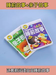 Baby 365 Nights Bedtime Stories Childrens Storybooks Chinese Storybooks Childrens Comics Picture Books 宝宝365夜睡前故事儿童故事书大全3岁以上1一2岁4到5-6看的书童话阅读书籍亲子幼儿早教启蒙幼儿园带拼音绘本笑话寓言童谣幽默正版