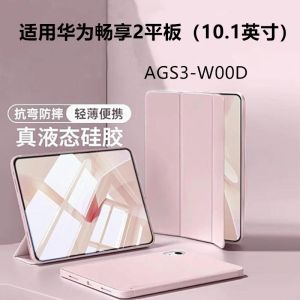 Huawei Enjoy 2 10.1 Inch Tablet Protective Case Magnetic Absorption Lightweight Thin Silicone Cover Stand Function