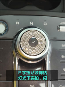 DIAN YU SHIP 05 ติดแก้วนำแสงดิสก์เกียร์รถยนต์ เครื่องมือตกแต่งภายในรถยนต์ เครื่องประดับรถยนต์