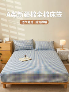 Pure Cotton Bed Canopy 100% Dustproof Full Wrap A-Class Cotton 2025 Xinjiang Cotton Bed Cover for 1.8m Bed