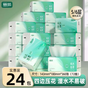 กระดาษใช้แล้วทิ้ง 360 แผ่น 20 กล่อง กระดาษเช็ดหน้า กระดาษเช็ดมือ กระดาษชำระ 4 ชั้น กระดาษทิ้งได้ แผ่นละ 90 แผ่น กล่องใหญ่