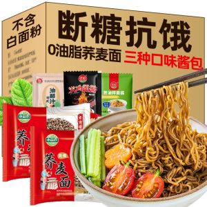 [Anmi Food] 非油炸荞麦面0脂火鸡/葱油免煮方便面 Scallion oil mixed noodles buckwheat noodles 0 fat food low calorie