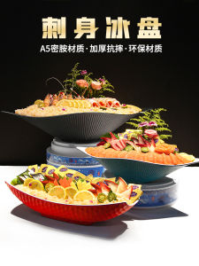 Xiangyuan Beautiful Melamine Tableware Salmon Sashimi Special Plate Hot Pot Restaurant Seafood Display Ice Plate Decoration