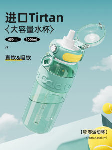 Túi Đựng Nước Thể Thao Dung Tích Lớn Tritan Có Ống Hút Cho Nữ Dụng Cụ Tập Luyện Thể Dục Đựng Nước Nhiệt Độ Cao Mùa Hè