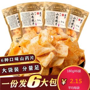 Only S$2.15/pack手工山药薯片 Handmade yam potato chips crispy mala spicy BBQ snack snacks  108g/pack