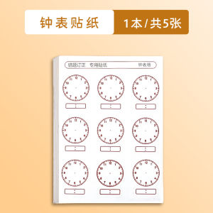 Clock-Themed Stickers Interactive Elementary School Teaching Aid for First And Second Graders Time Recognition And Practice
