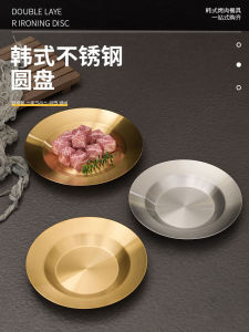 Korean Style Stainless Steel round Plate Golden Western Steak Plate Creative Soup Plate Salad Plate Deep Dish Pasta Plate