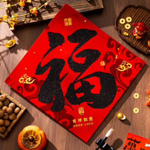 AIXIAOXIQING | Chinese New Year 2026 Velvet Door Couplets High-End Festive Decoration