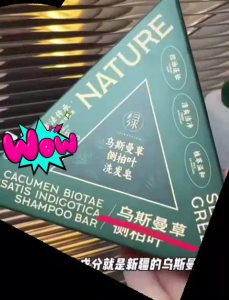 Seven Green Shampoo Soap 七绿洗发皂侧柏叶乌斯曼草肥皂防脱 Anti-Dandruff Anti-Itch Anti-Hair Loss