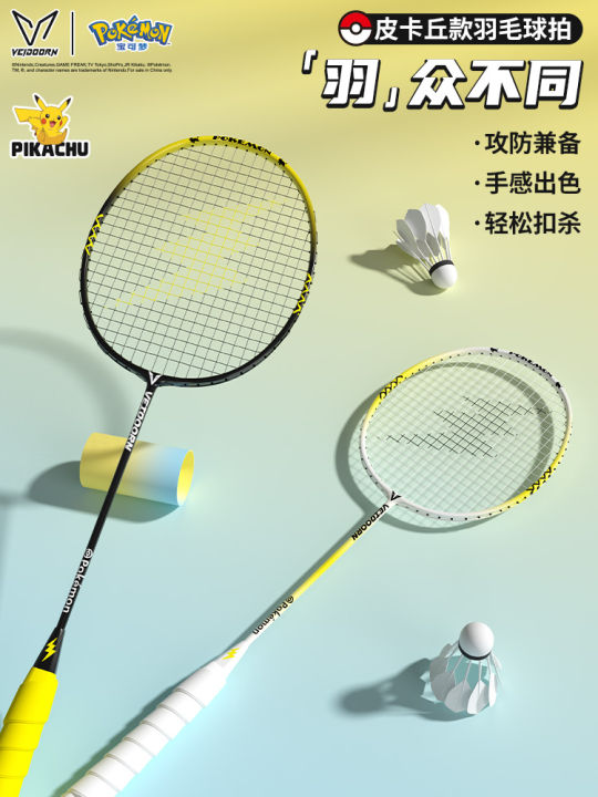 VEIDOORN Badminton Racket Carbon Fiber Ultra-light Professional Grade ...