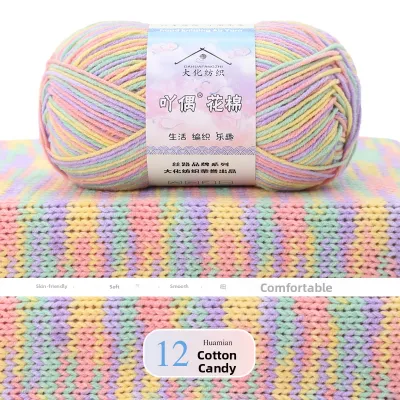 New Ahou Flower Cotton 4-Ply Combed Gradient Color Milk Cotton Yarn Ball Hand Crochet Baby Yarn Festive Supplies Gifts