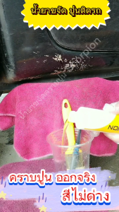 น้ํายาขจัดคราบปูน scorpion ขนาด 1000 cc