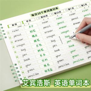 สมุดบันทึกคำศัพท์ภาษาอังกฤษแบบมีช่องว่างสำหรับนักเรียนชั้นประถมศึกษาและมัธยมต้น สมุดบันทึกคำศัพท์แบบมีช่องว่างแบบอัพเดท สมุดบันทึกแบบอัพเดท