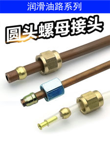 round Head Nut Nut Nut Card Sleeve Nut Fixed Nut Tubing Nut Nut Nut Automatic Lubrication Nut Connector