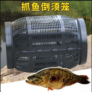 New Large Size Fish Cage Net for Catching Seven-Point Fish Black Fish Devil Ray Catfish Bottom-Sinking Mouth Inverted Fishing Gear