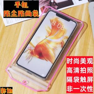Túi Chống Bụi Chống Nước Dày Trong Suốt Cho Điện Thoại Di Động Túi Bảo Vệ Tự Khép Kín Túi Chống Nước Cho Người Giao Đồ Ăn Nhanh Chuyên Nghiệp