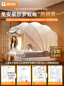 Mosquito-Resistant Bedding Mongolian Tent Style No-Install Design for Bedroom And Dormitory Use High-Quality Aluminum Frame