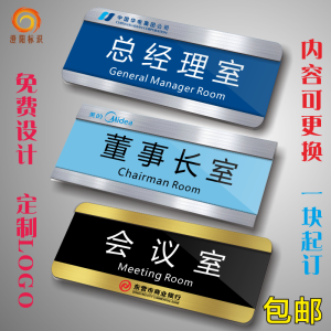 Acrylic Removable Departmental Office Door Nameplate Hospital Room Identifier High Definition UV Printing Customizable Business Label