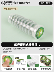 Portable Travel Essentials Womens Wash Kit Wet Wipes Self-Driving Tour Must-Haves Outdoor Camping Gear Cleaning Care Supplies