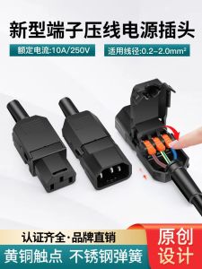 QuShen Electric Power Three-Hole AC Power Plug 10A/250V Product Head Female-Female Interface Charging Head Electrical Engineering