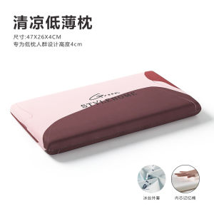 Low Memory Foam Pillow Ultra-Thin Soft Core Neck Support Summer Cool Children Adults Home Sleep Cervical Spine Protection