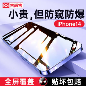 Miếng Dán Cường Lực Chống Nhìn Trộm Dùng Cho Iphone 14/13/12 Mẫu Mới Miếng Dán Màn Hình Điện Thoại Pro Max Chống Rơi Plus Chống Nhìn Trộm Che Phủ Toàn Màn Hình iPhone Màng Dán IP Mini PM Gang Không Dính Vân Tay