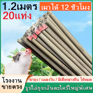 ธูปจัมโบ้ไล่ยุงกลิ่นตะไคร้หอม ธุปจัมโบ้ตะไคร้ ไล่ ยุง จุดได้ยาวนาน กำ จัด ยุง ธูปตะไคร้ไล่ยุง ยาจุดกันยุง มีการใช้ส่วนผสมที่ออกฤทธิ์ เช่น ยาสมุนไพรจีนและดอกเบญจมาศ ธูปไล่ยุง ผลิตภัณฑ์เฉพาะเพื่อลดการแพร่กระจายของโรคไวรัสและแบคทีเรีย ธูปจัมโบ้ตะไคร้ ไล่ ยุง