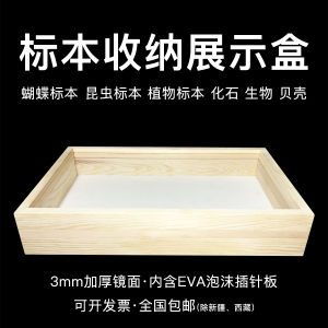 Handmade Wooden Butterfly Insect Specimen Box Glass Display Case Storage Organizer for Biological Chemical Science Experiments