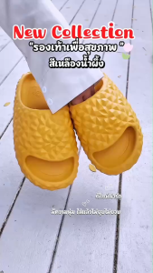 Marco Rocco รองเท้าทุเรียน แฟชั่น ใส่อยู่บ้าน EVA กันลื่น Size 36-41 รุ่น MR8030 รองเท้าแตะ ใส่สบาย