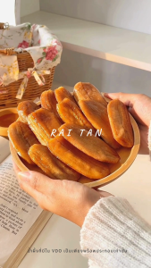 กล้วยตาก ราคาส่ง x 100 ซอง (7 โล) ชนิดแบน กล้วยตากพลังงานแสงอาทิตย์ ของอร่อย