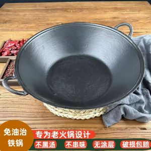 Commercial Jiugongge Stall Market Well Old Hot Pot Pot Enamel Pig Iron Flat round Bottom Double-Ear Mandarin Duck Mother-Free Pot