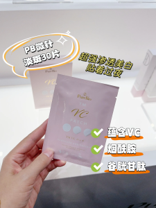 PureBio Cell Microneedle Whitening Spot Removal Patches Japanese Brand Beauty Skin Care Mask Effective Lightening Pigment