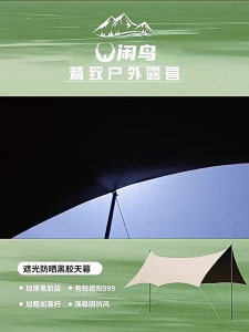 Mountpeak Tenda kanopi vinil || 19\23meter persegi  Peralatan brtabel outdoor piknerkemah poik pelindung matahari 8 sisi