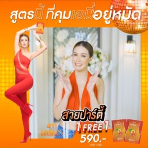 โปร 1 แถม 1 กล่อง Ami Double S เอมี่ ดับเบิ้ล เอส คุมหิว อิ่มนาน ลดบวม ล้างสารพิษ กล่องละ 10 แคปซูล