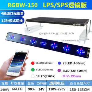 Light Speaker Classy Smart Sea Tank Coral Lamp LPs/SPS Special-Purpose Lamps 4 Channel Dimming and Color-Changing Sunrise and Sunset Control