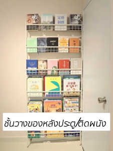 carpenter craft ชั้นวางหนังสือ ชั้นวางของหลังประตู/ติดผนัง 188cm จัดเก็บได้หลายชั้น แขวนผนัง ใช้พื้นที่ประมาณ 0.09 ตร.ม. แข็งแรงทนทาน