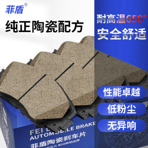 Phần Cứng Xe Hơi Phích Cắm Phanh Trước Và Sau Bằng Gốmceramic Cho Buick Regal GL8 Ventaquip Phích Cắm Phanh Xe Hơi