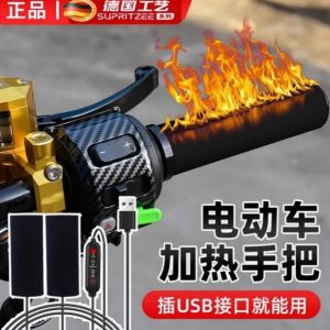 Bộ Điều Khiển Tay Cầm Ấm Áp USB Cho Xe Máy Điện Đa Năng Chống Lạnh Mùa Đông 2025 Mẫu Mới Phụ Kiện Xe Máy