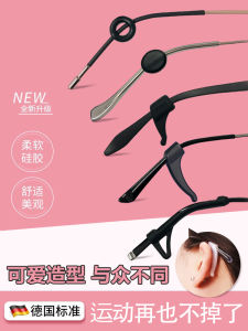 Anti-Loss Silicone Ear Hangers for Glasses Childrens Fixed Device Prevent Sliding And Falling during Sports Activities