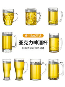 Thickened Beer Mug Pc Acrylic High Temperature Resistant Craft Beer Mug Large Capacity Wine Glass with Handle Pint Glass Tea Cup