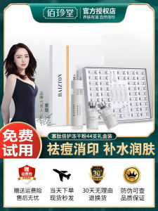 Oligopeptide Freeze-Dried Power Anti-Acne Mask Desalting Liquid Flagship Store Official Authentic Products Essence