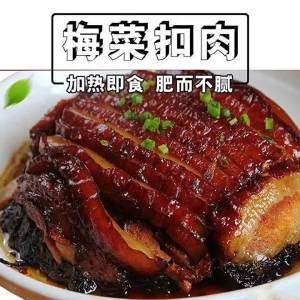 Chef Recommended Braised Pork Belly Ready-to-Eat